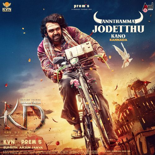 Annthamma Jodetthu Kano