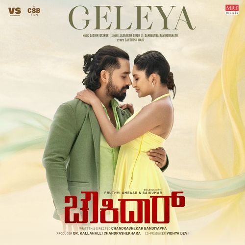 Geleya