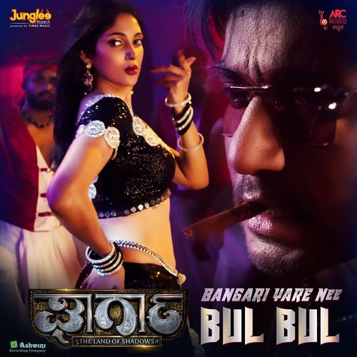 Bangari Yare Nee Bul Bul