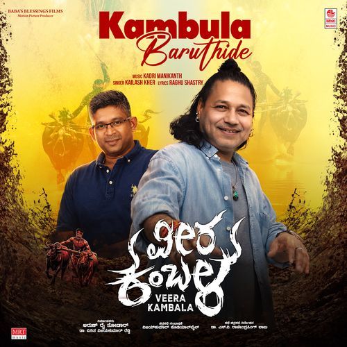 Kambula Baruthide