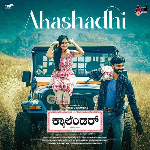 Akashadhi