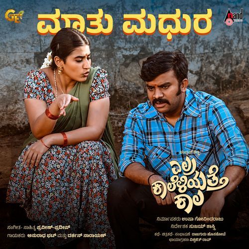 Maathu Madhura