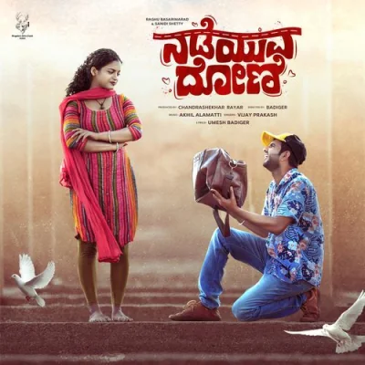Nadeyuva Doni Title Track