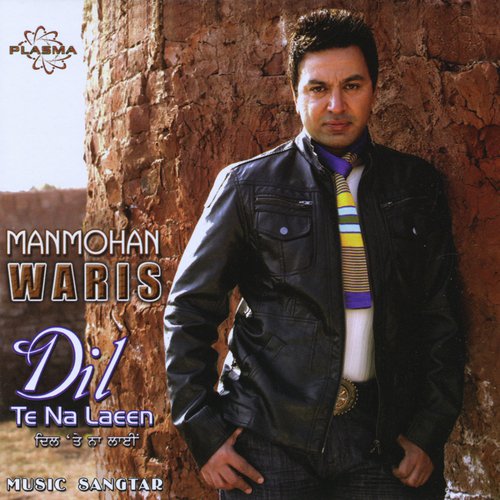 Dhian, Rukh Te Pani
