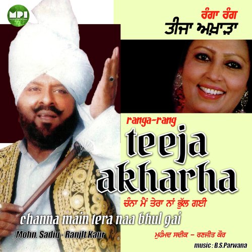 Hathan Nu Mehndi