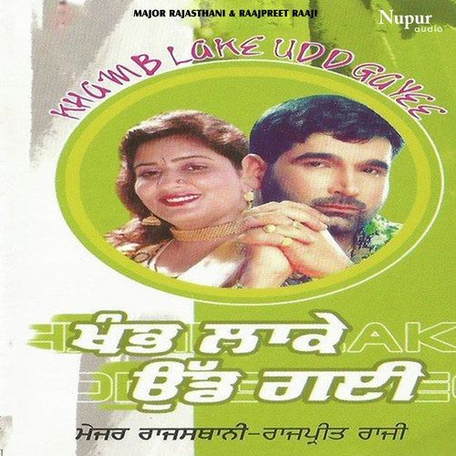 Sadhan De Janve Dere