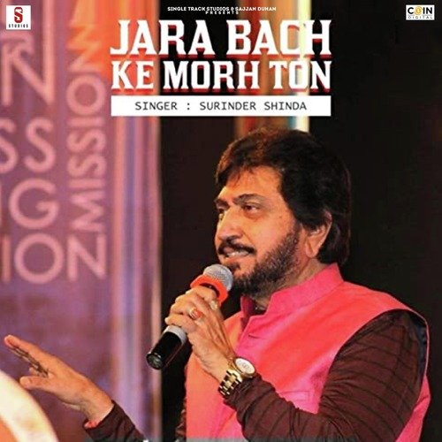 Mera Mahi Ghar Hove