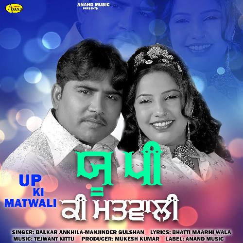 UP Ki Matwali