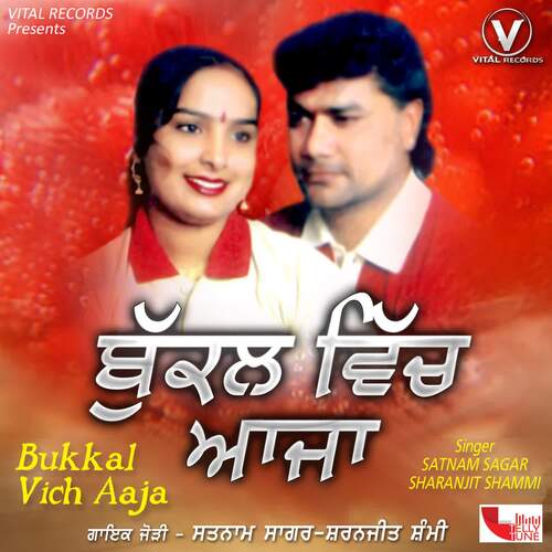 Deor Geetkaar Baan Jao