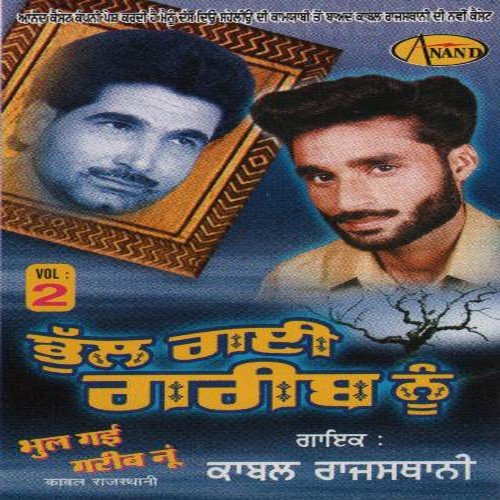 Sohri Mera Bura Hal Ve