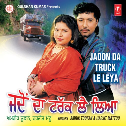 Gaddi Leke Tur Chaleya