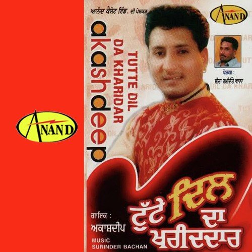 Nazra Nu Tha Kar Lya