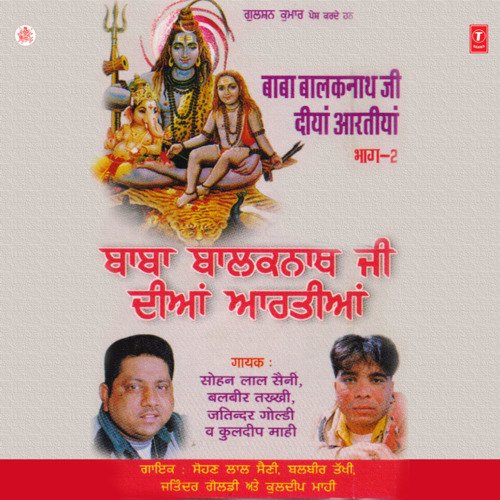 Aake Bhog Laga Lavo