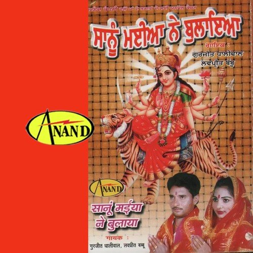 Saun Mahina Lagde Mele