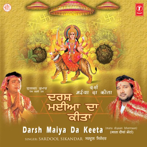 Aaj Maiya Ka Jagrata