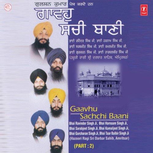 Gaavho Sachchi Baani