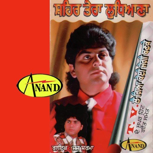 Sehir Tera Ludhiaana