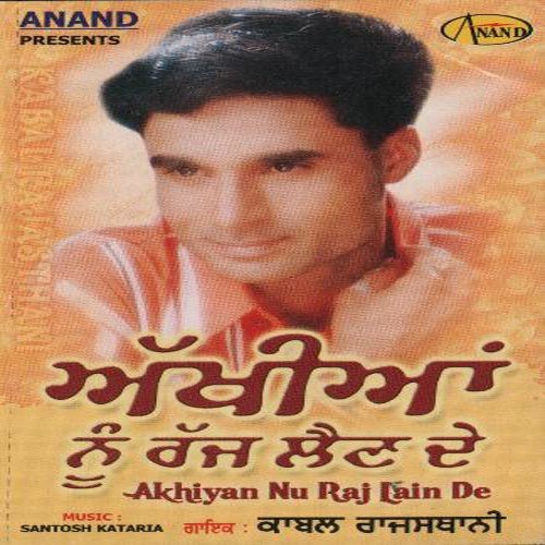 Tere Dar Te Marjugi