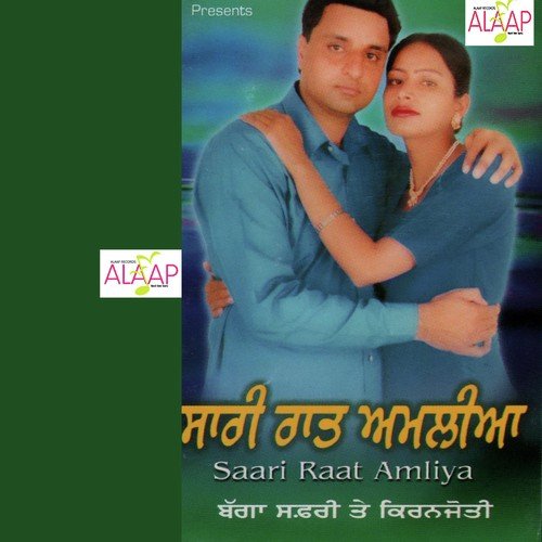 Pitugi Teri Bhain Saaliye