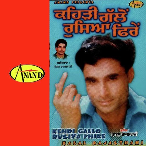 Sajan Chete Aa Jande