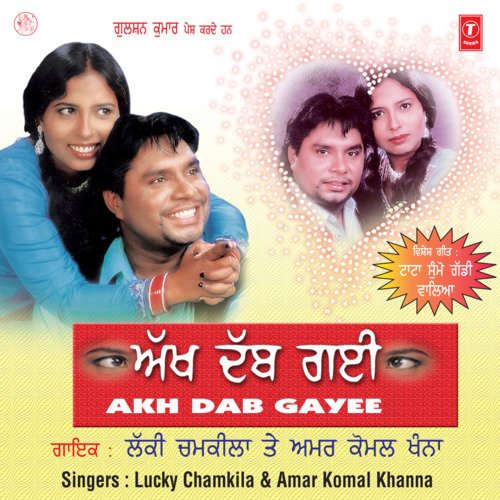 Paave Naal Gut Banni