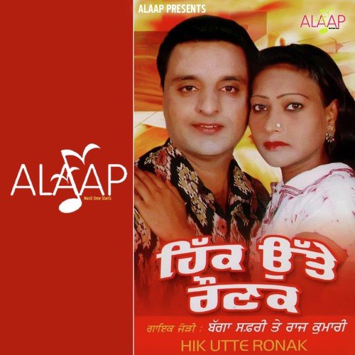 Makhni Ton Kule Patt