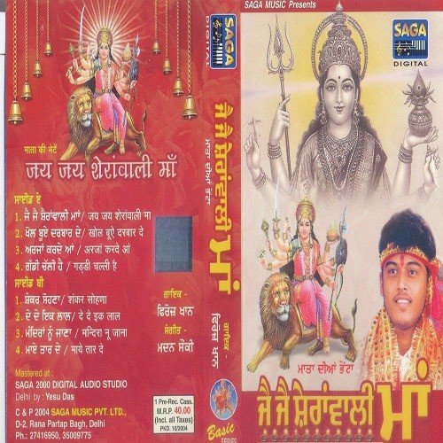 Maye Taar De
