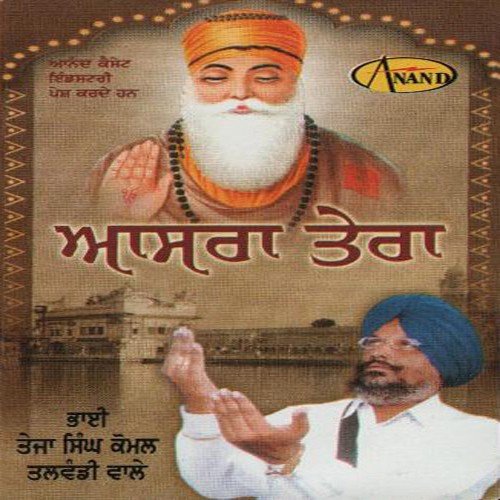 Aasra Tera