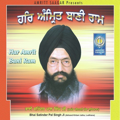 Har Jaisa Purkh Na Labhee