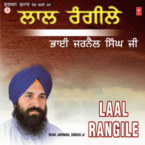 Khambh Vikaandarhe Je Lahaan