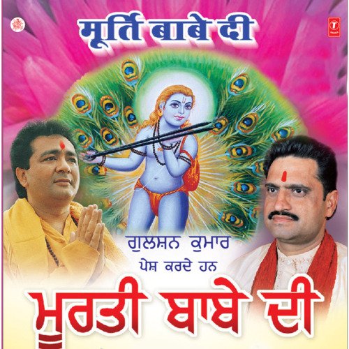 Aa Le Lassi Aa Le Rotiya