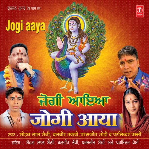 Baba Ji Di Singi Gal Pa Ke Rakh De
