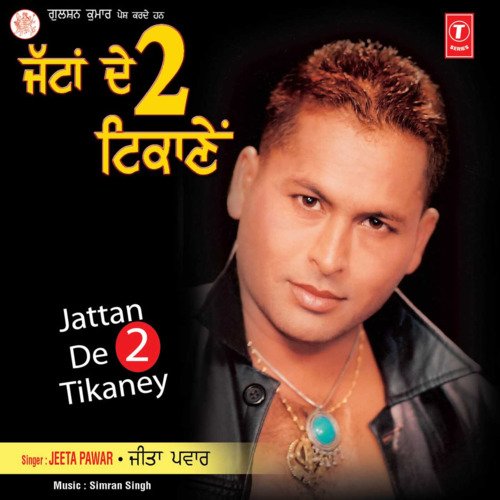 Pher Kaindi Khatra
