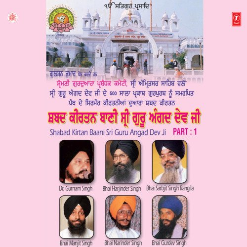 Paun Guru Paani Pita