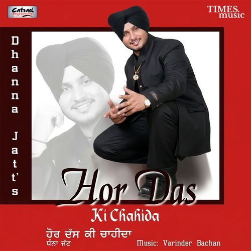 Hor Das Ki Chahida