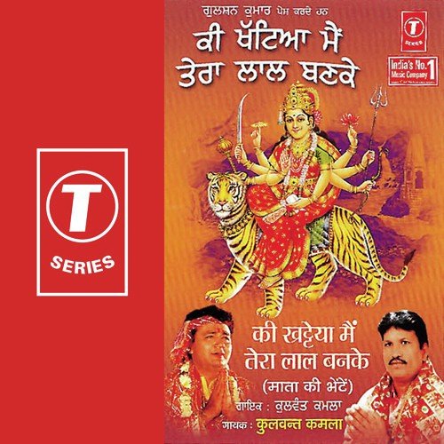 Bachiya Nu Mamta Di Lod