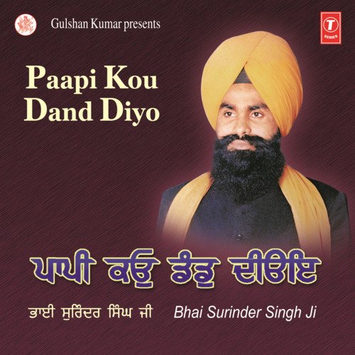 Paapi Kou Dand Diyo