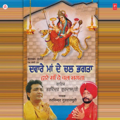 Dware Maa De Chal Bhakto