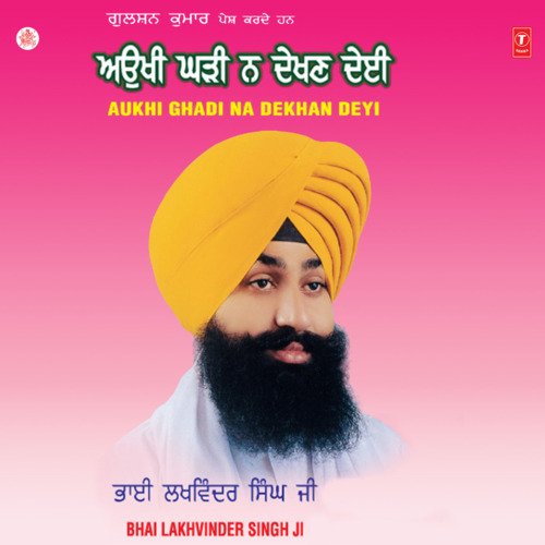 Raakh Sada Prabh Apne Saath