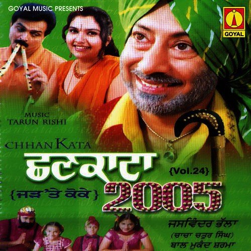 Neele Chhadaune Aa Chitte Farhne Aa
