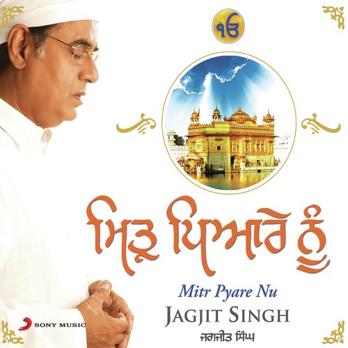 Main Banjaran Ram Ki