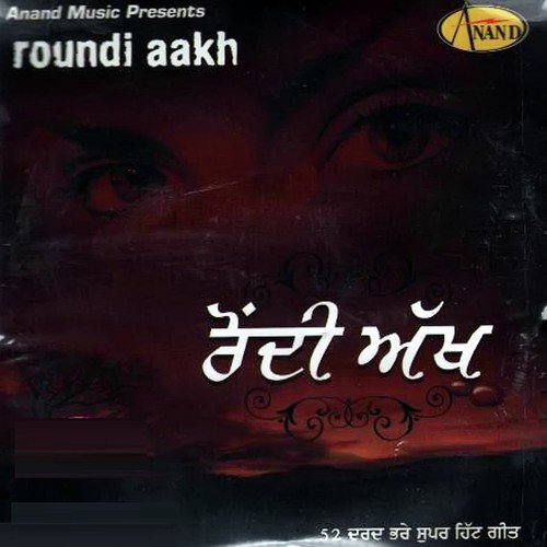 Jihde Gaam Vich