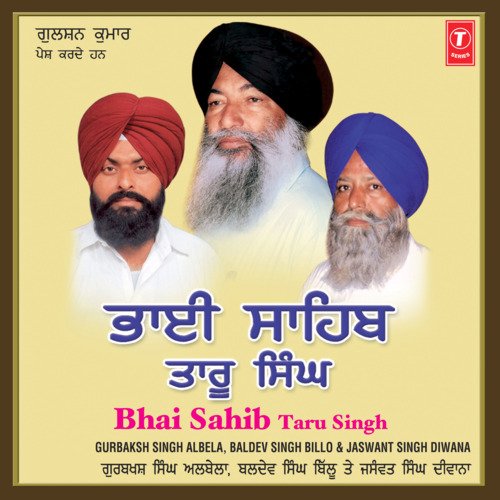 Machhi Kare Pukar