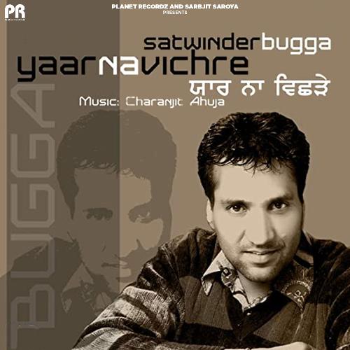 Phull Saambh Saambh