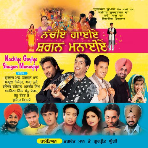 Nachna Gaauna