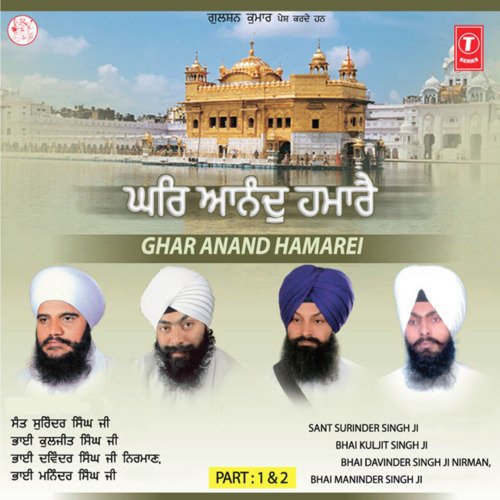 Ghar Bahar Tera Bharvasa