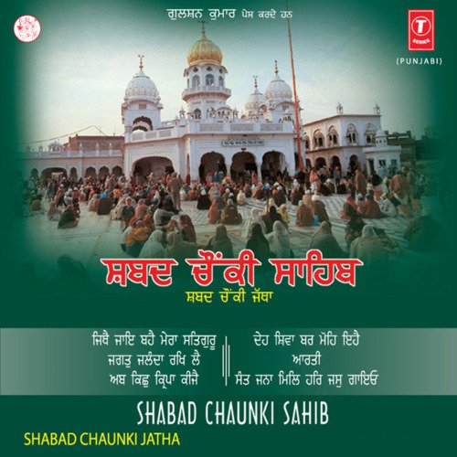 Ab Kichh Kripa Keejai