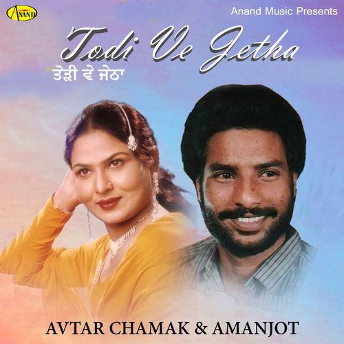 Kudi Naal Akh Lad Gay