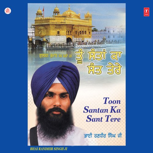 Bhaj Mann Mere