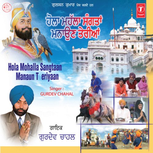 Sikhi Da Boota